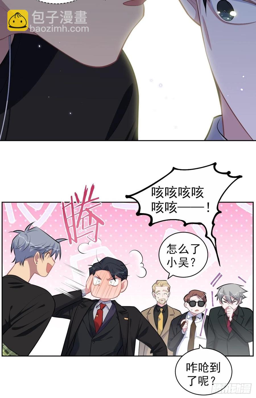 《岳父大人是老婆》158.我真的好想你啊 第8页