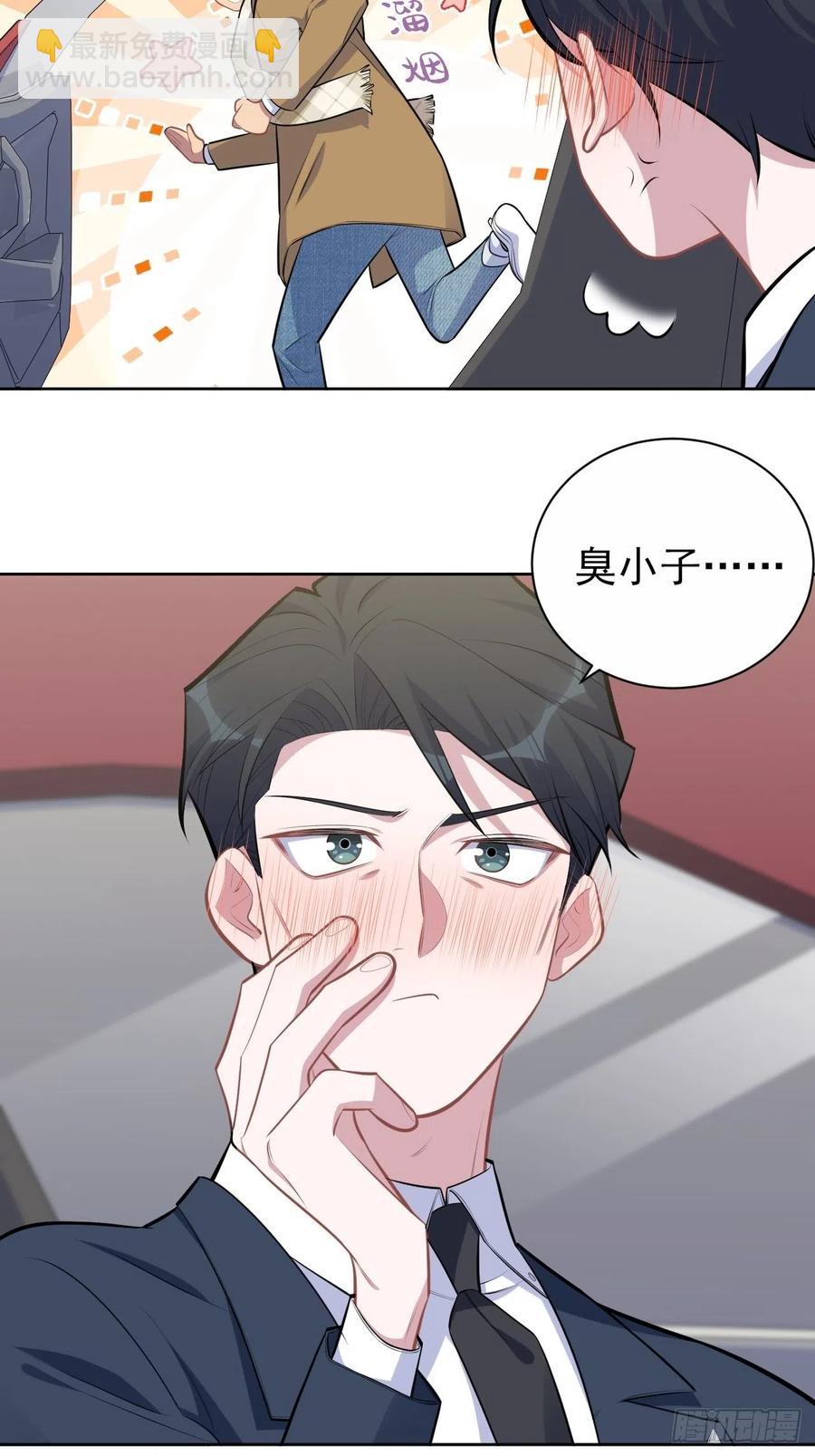 《岳父大人是老婆》163.大侄子与狗 第10页