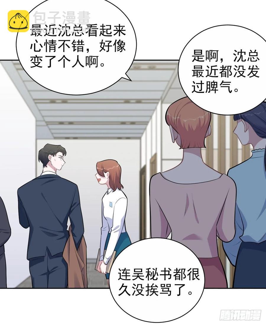 《岳父大人是老婆》163.大侄子与狗 第14页