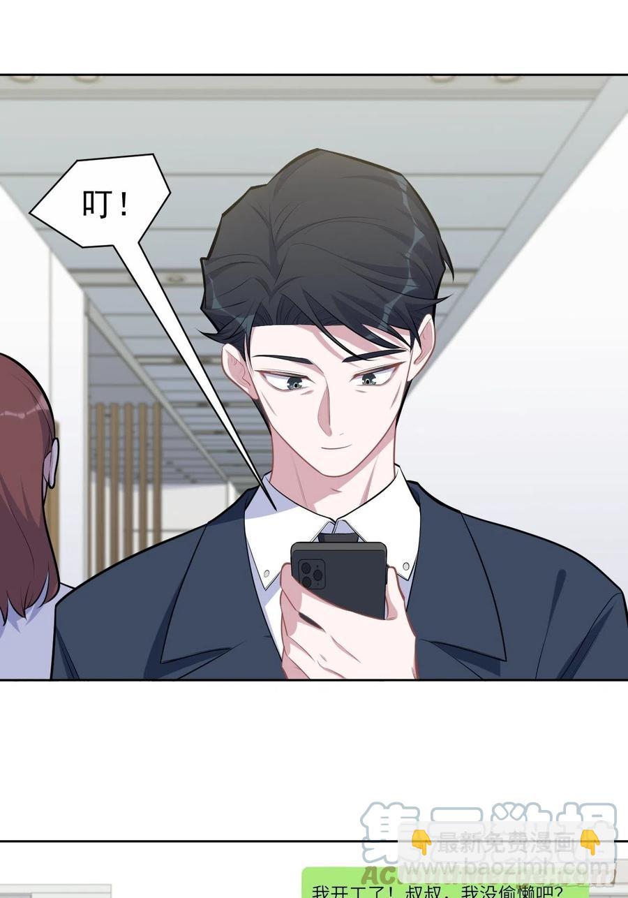 《岳父大人是老婆》163.大侄子与狗 第15页