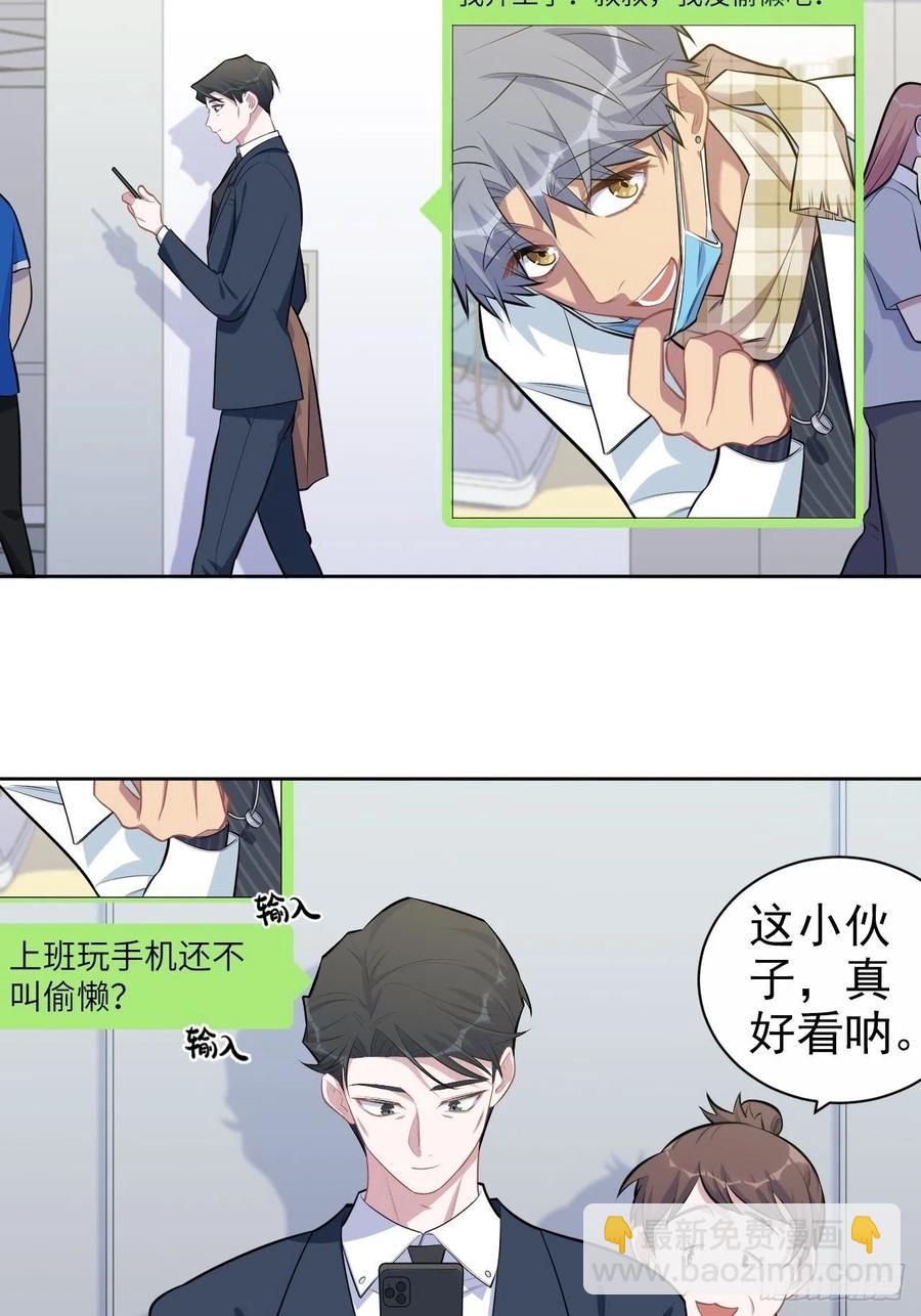 《岳父大人是老婆》163.大侄子与狗 第16页