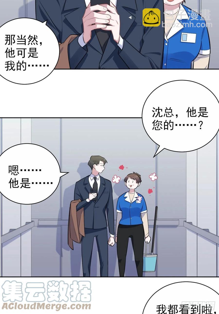 《岳父大人是老婆》163.大侄子与狗 第17页