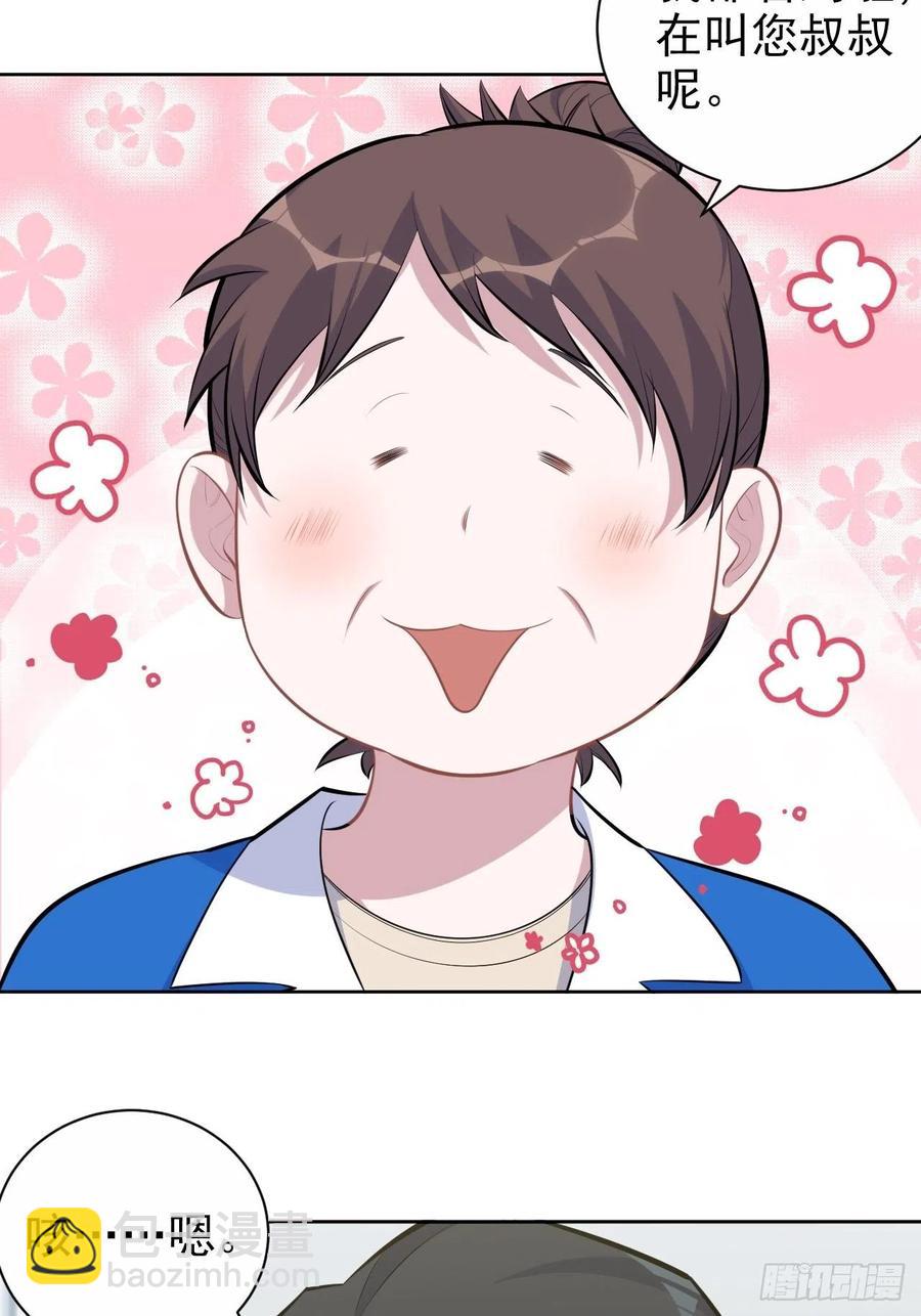 《岳父大人是老婆》163.大侄子与狗 第18页