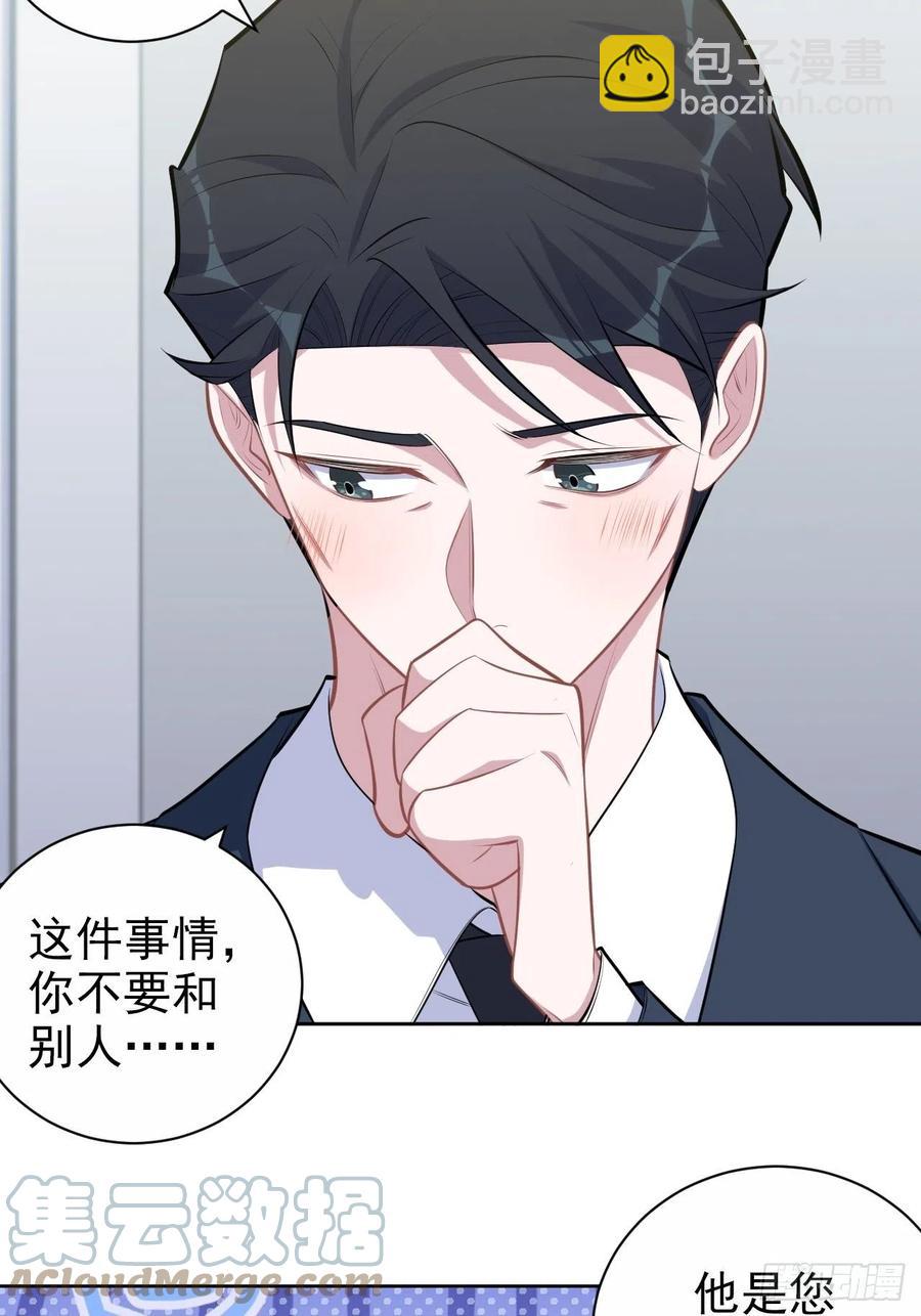 《岳父大人是老婆》163.大侄子与狗 第19页