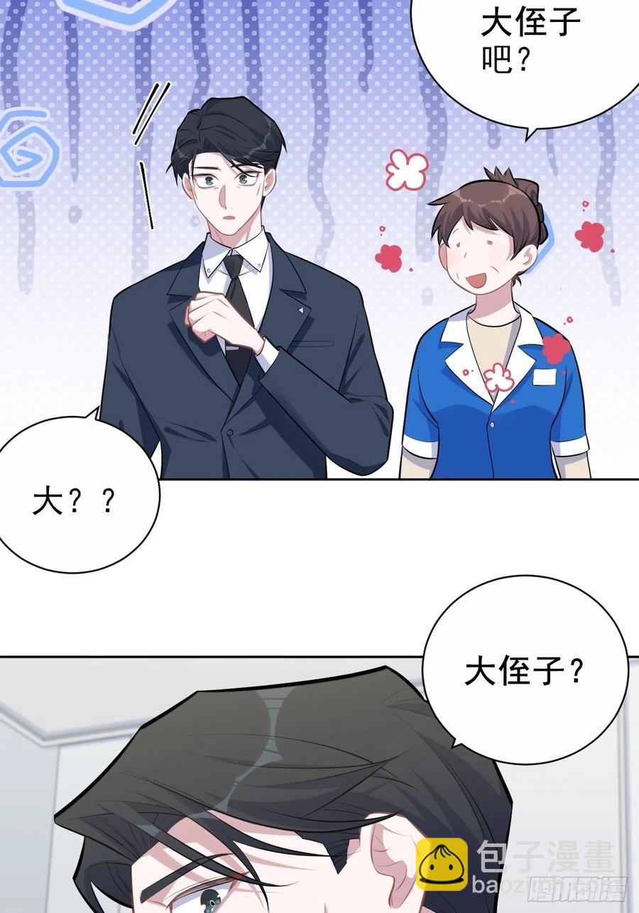 《岳父大人是老婆》163.大侄子与狗 第20页