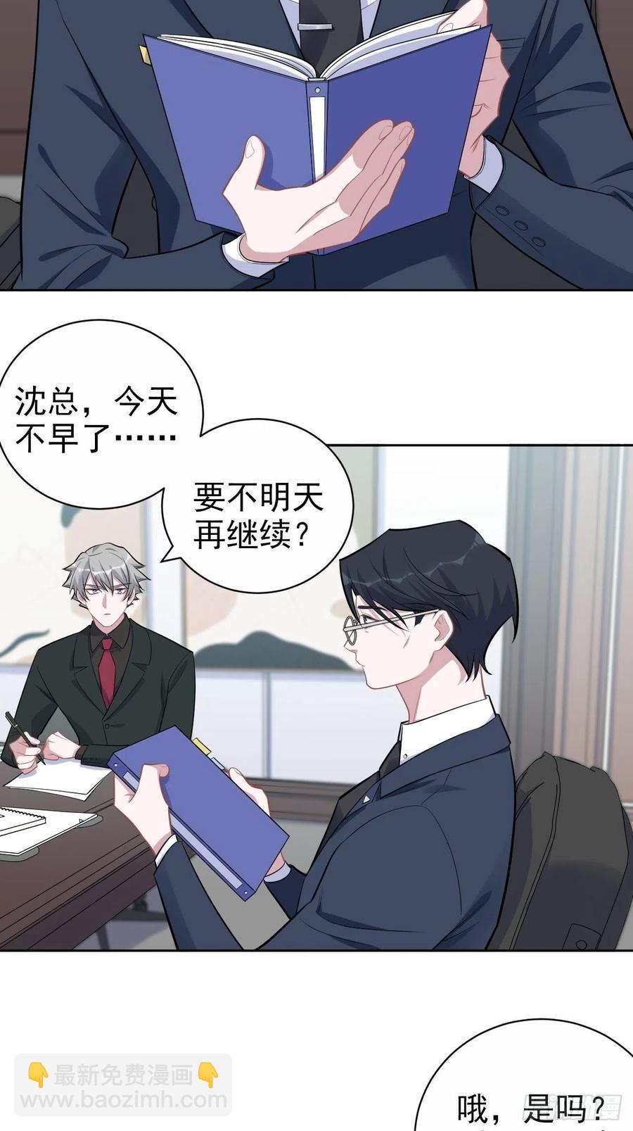 《岳父大人是老婆》163.大侄子与狗 第24页
