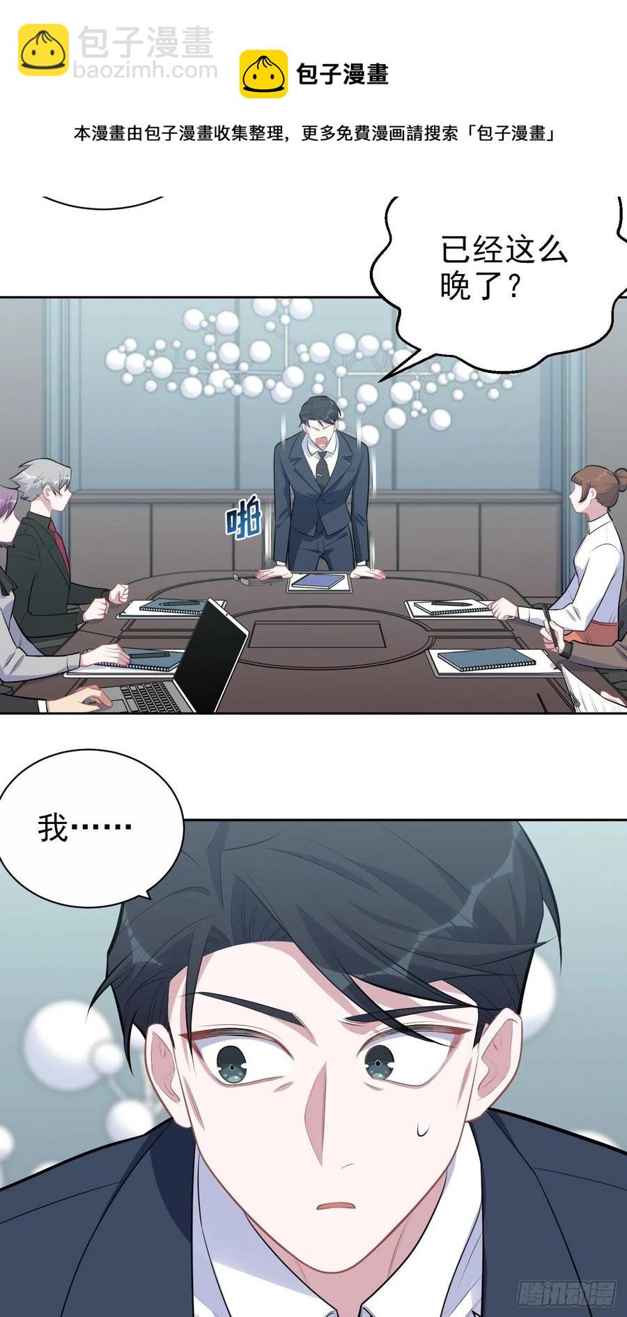 《岳父大人是老婆》163.大侄子与狗 第26页