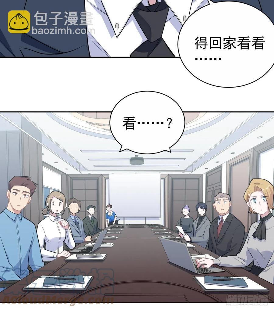 《岳父大人是老婆》163.大侄子与狗 第27页