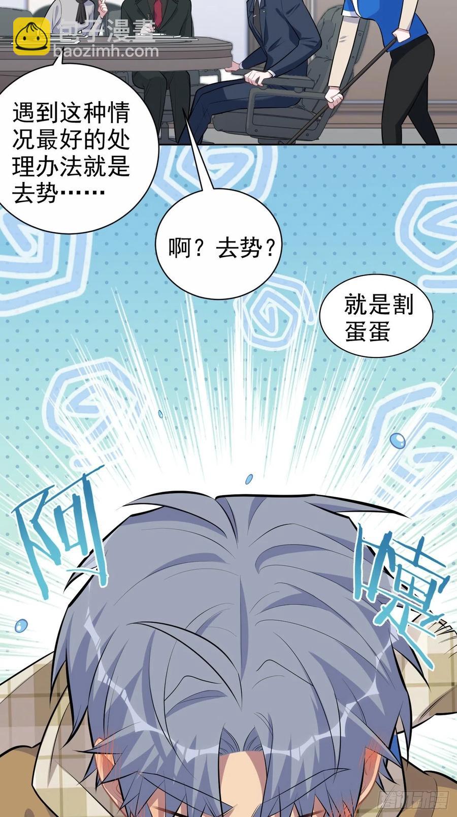 《岳父大人是老婆》163.大侄子与狗 第32页