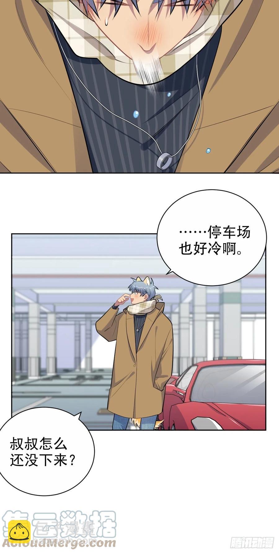 《岳父大人是老婆》163.大侄子与狗 第33页