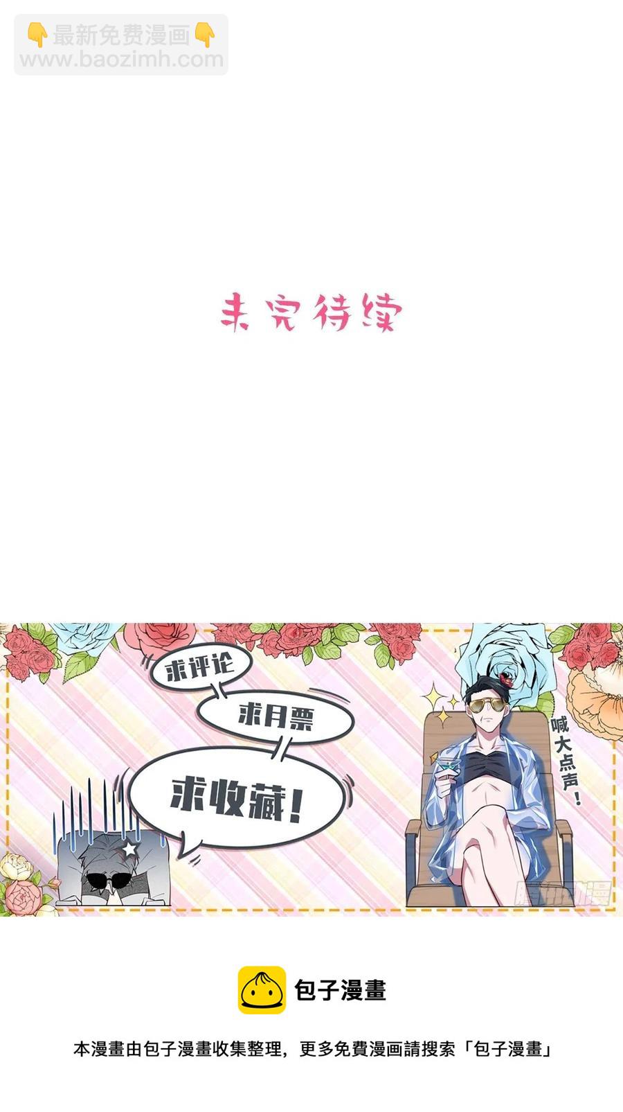 《岳父大人是老婆》163.大侄子与狗 第34页