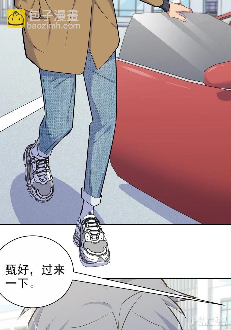 《岳父大人是老婆》163.大侄子与狗 第4页