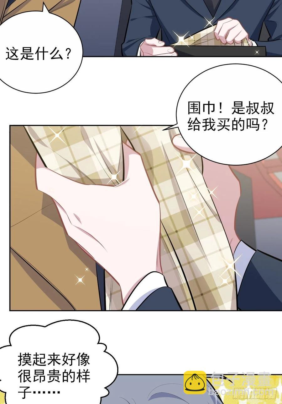 《岳父大人是老婆》163.大侄子与狗 第6页