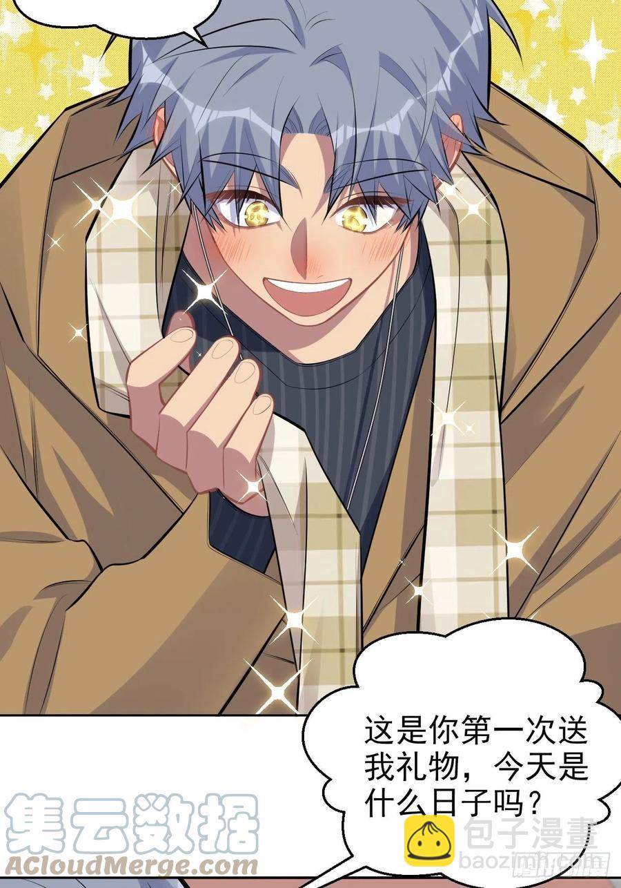 《岳父大人是老婆》163.大侄子与狗 第7页