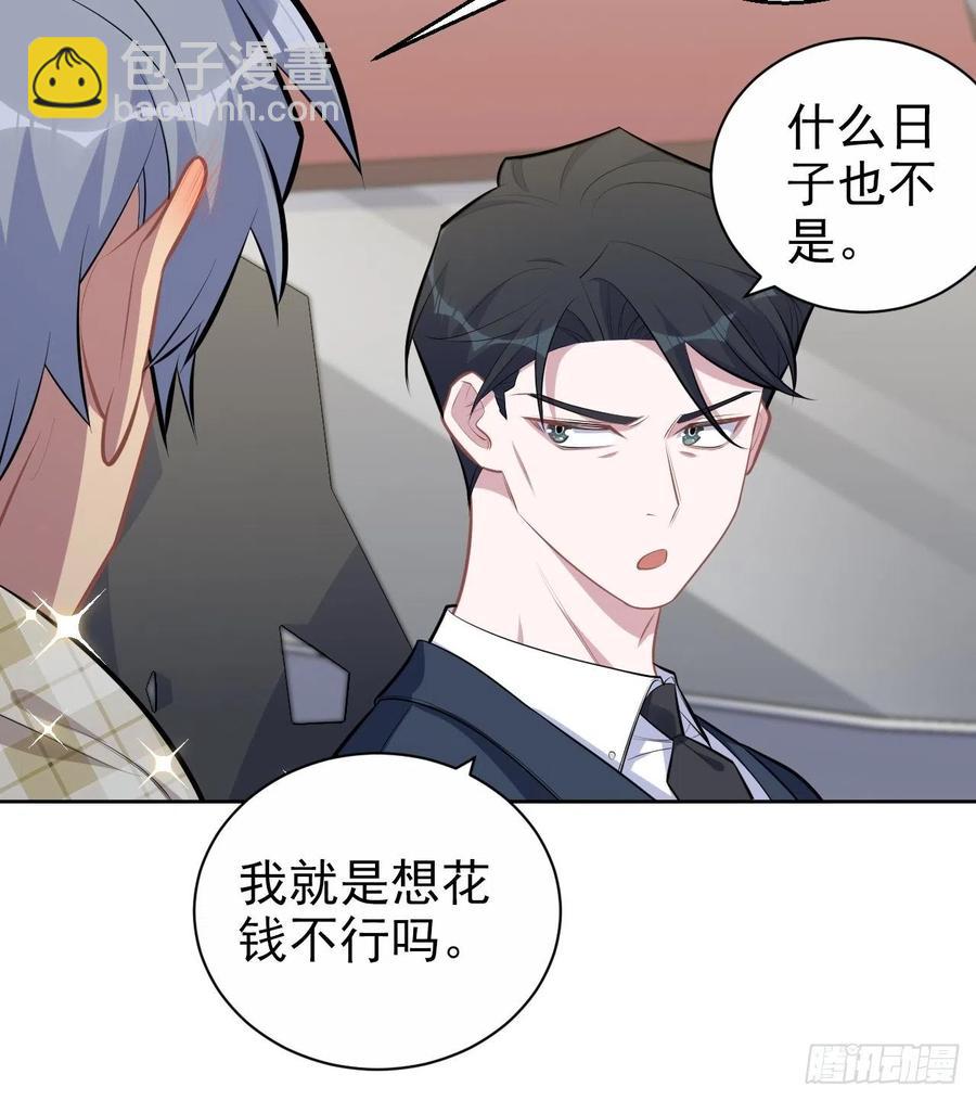 《岳父大人是老婆》163.大侄子与狗 第8页