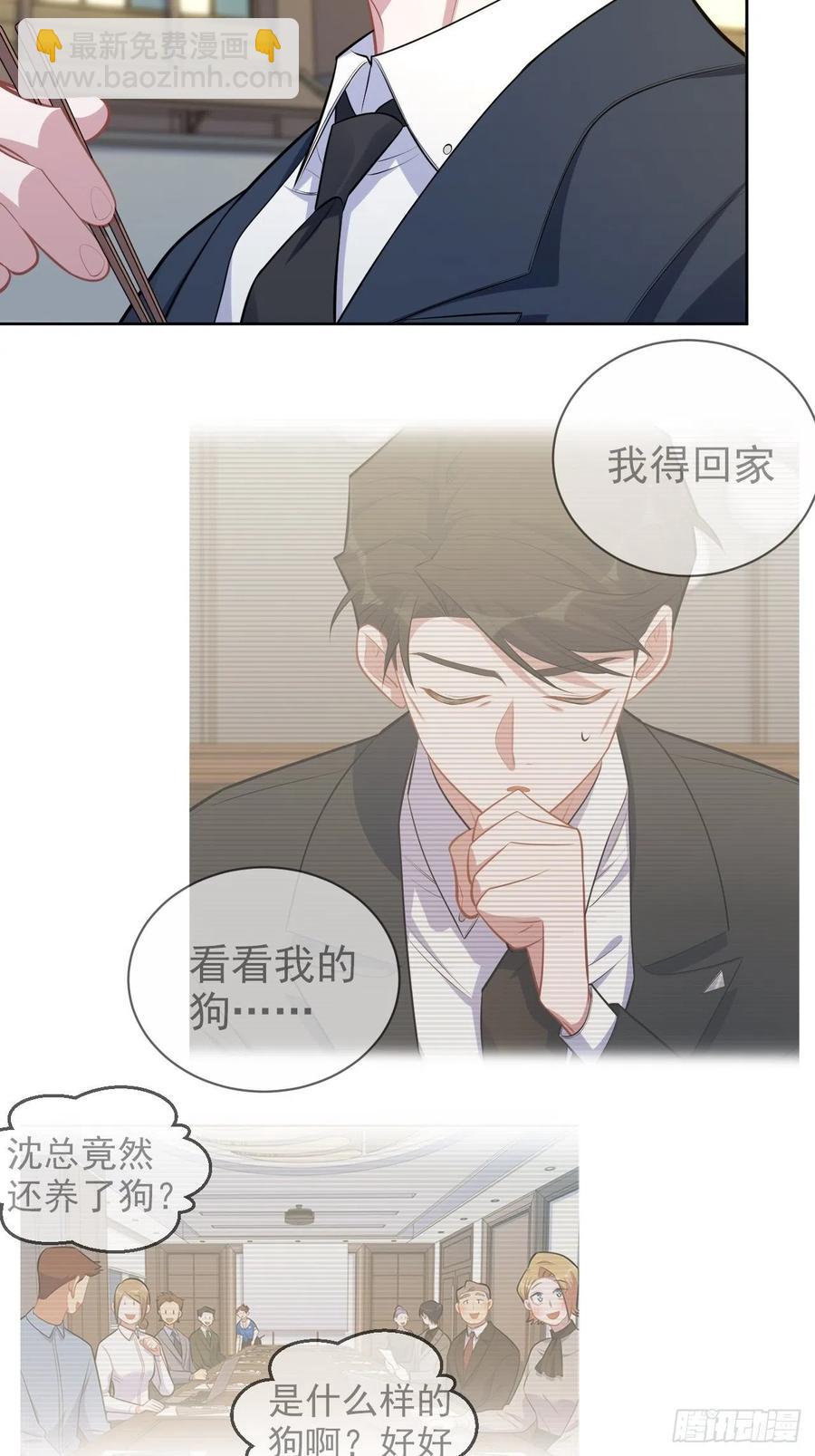 《岳父大人是老婆》165.男友围巾与机票 第12页