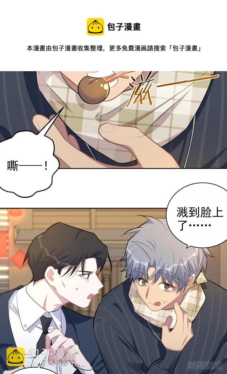 《岳父大人是老婆》165.男友围巾与机票 第16页