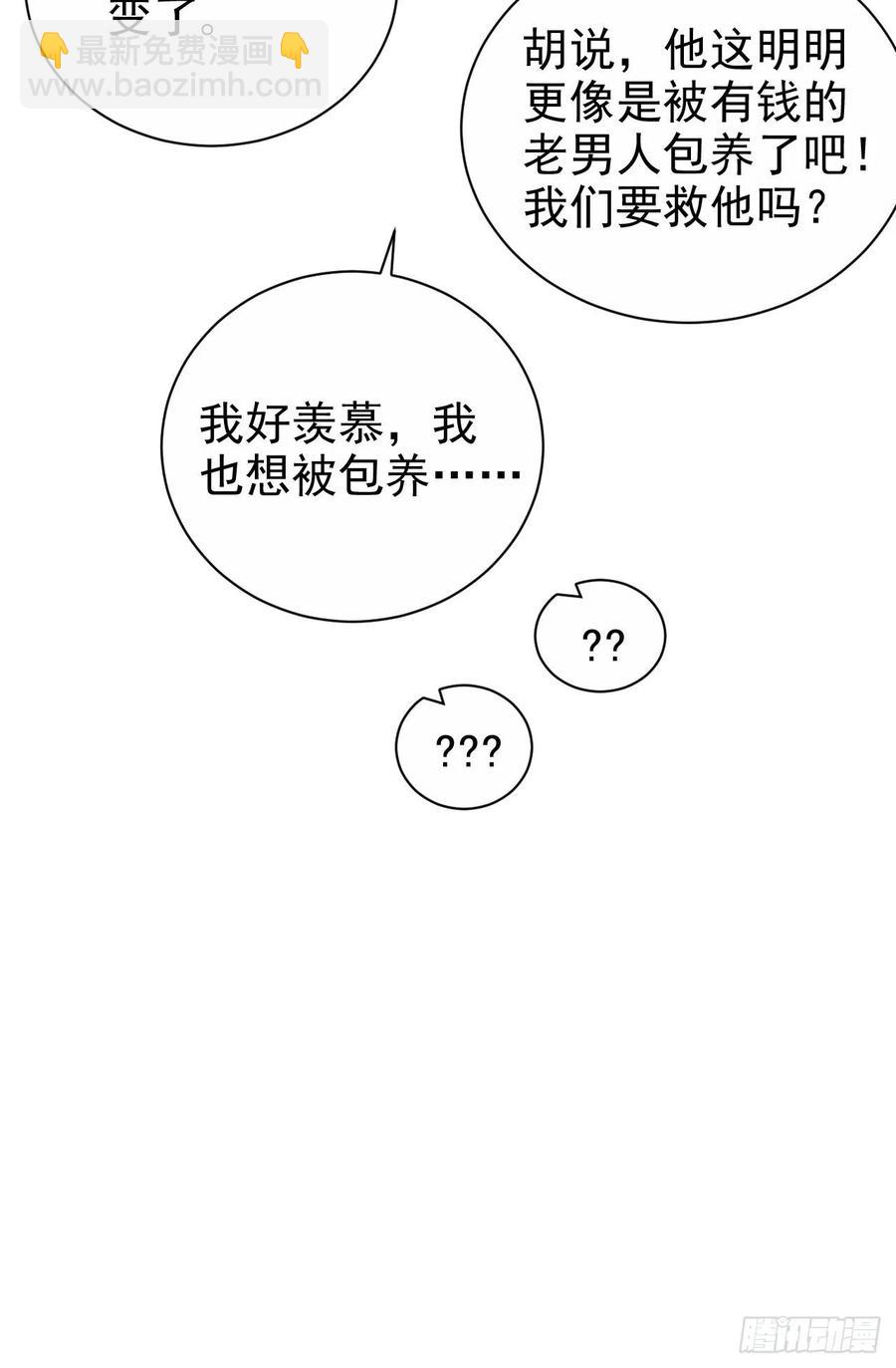 《岳父大人是老婆》165.男友围巾与机票 第20页