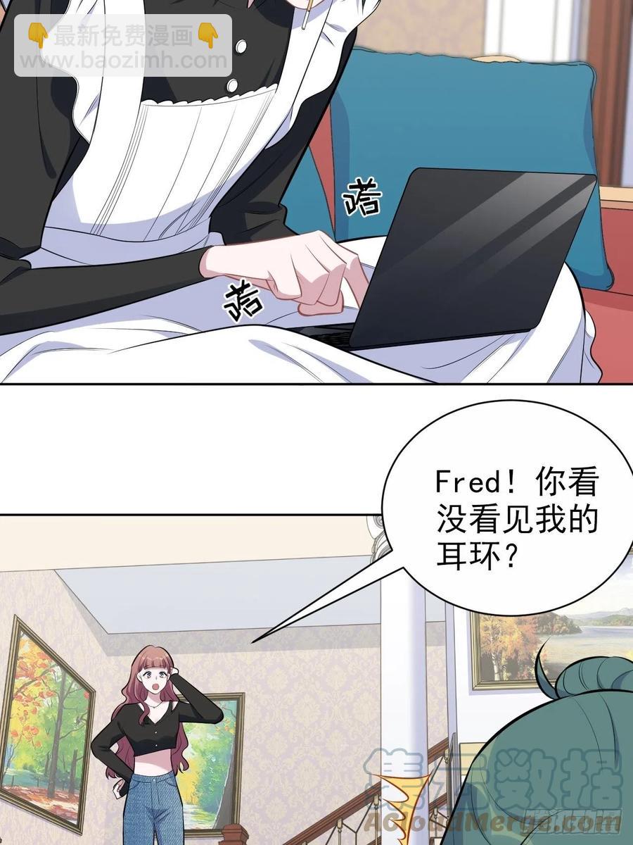 《岳父大人是老婆》165.男友围巾与机票 第23页