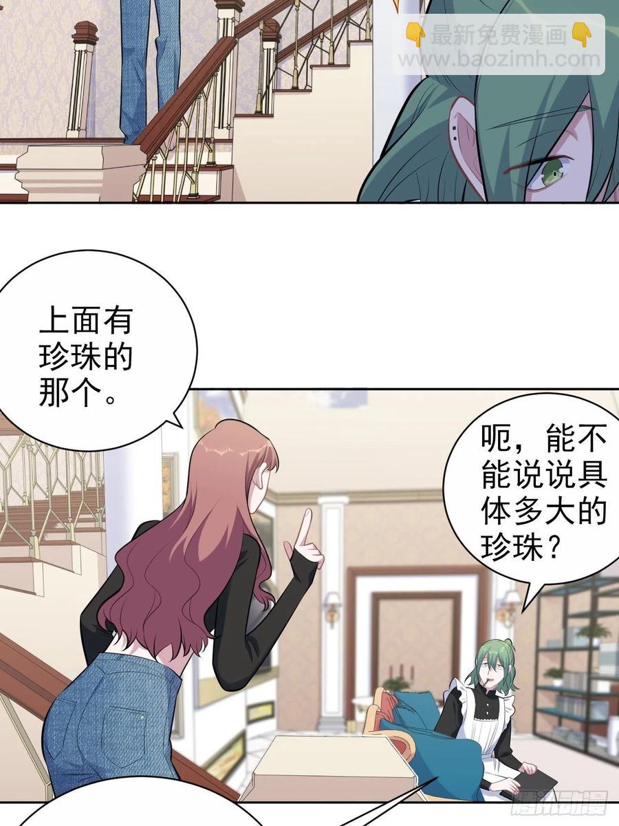 《岳父大人是老婆》165.男友围巾与机票 第24页