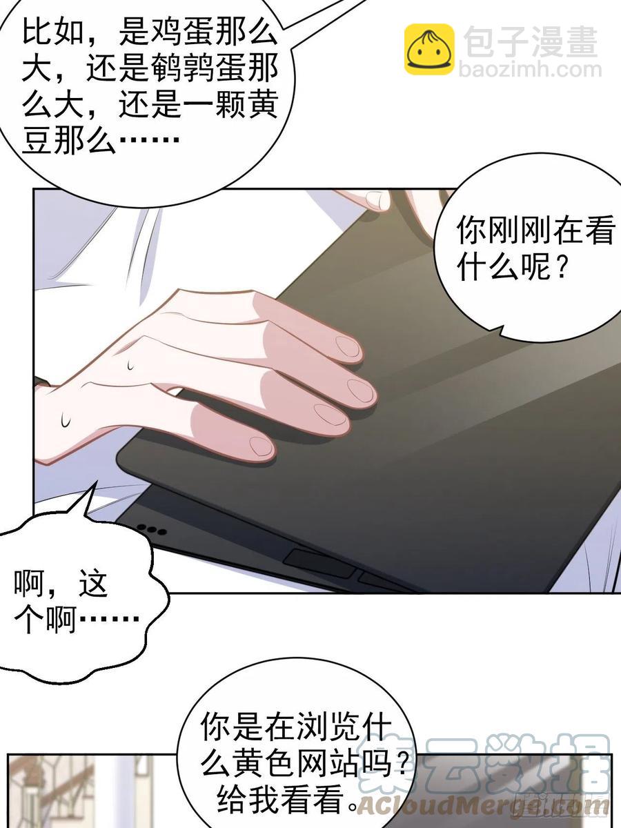 《岳父大人是老婆》165.男友围巾与机票 第25页