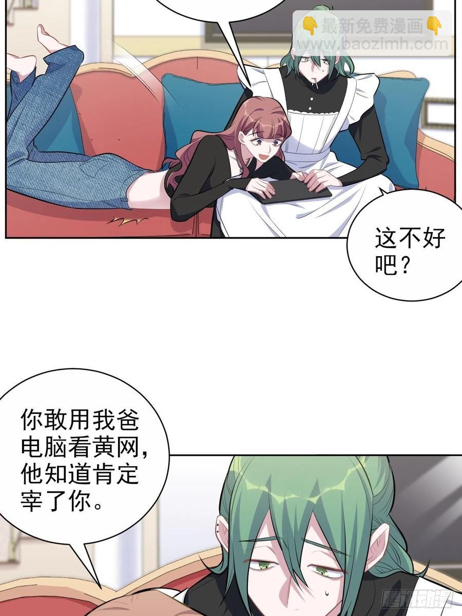 《岳父大人是老婆》165.男友围巾与机票 第26页