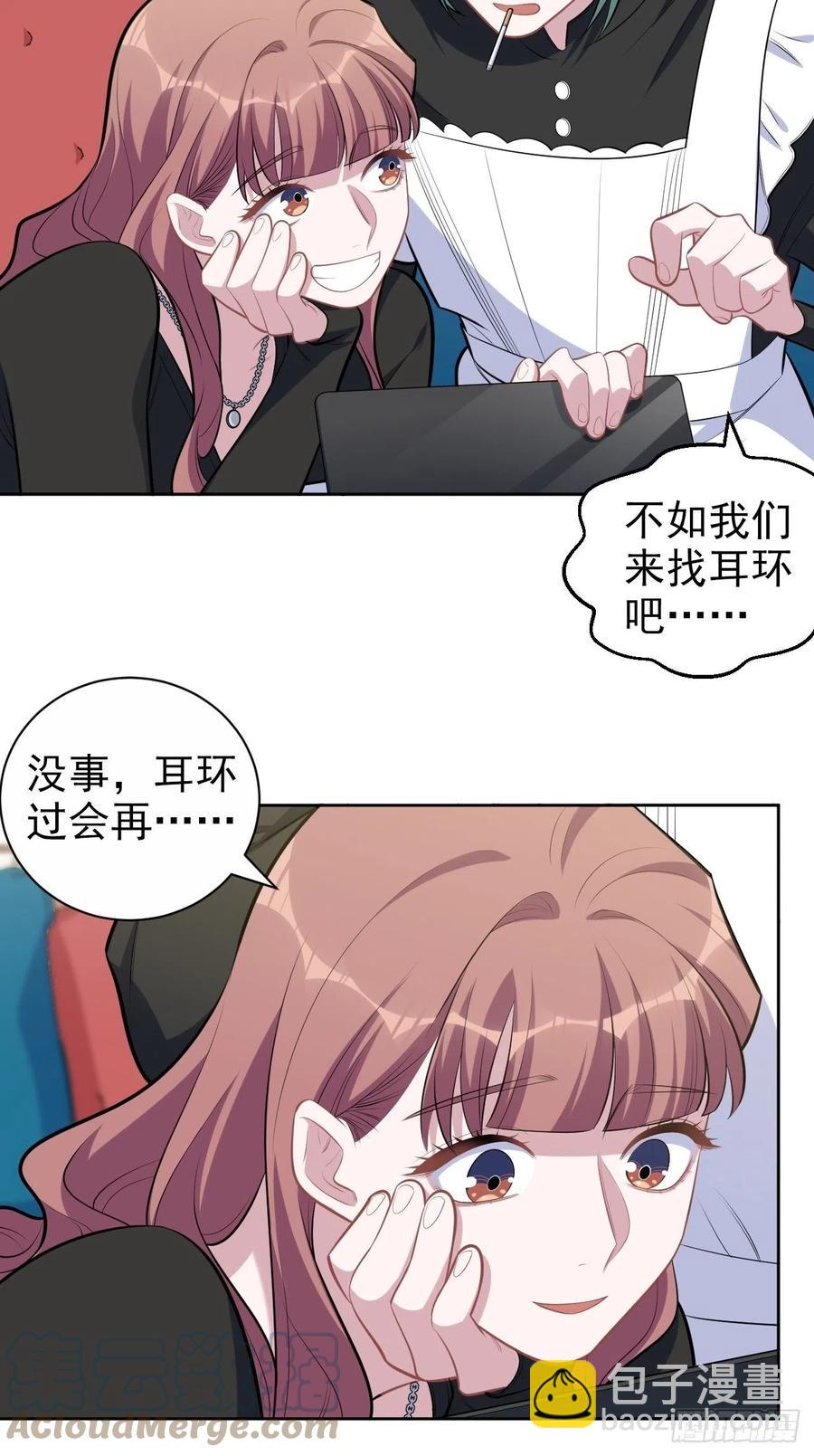 《岳父大人是老婆》165.男友围巾与机票 第27页