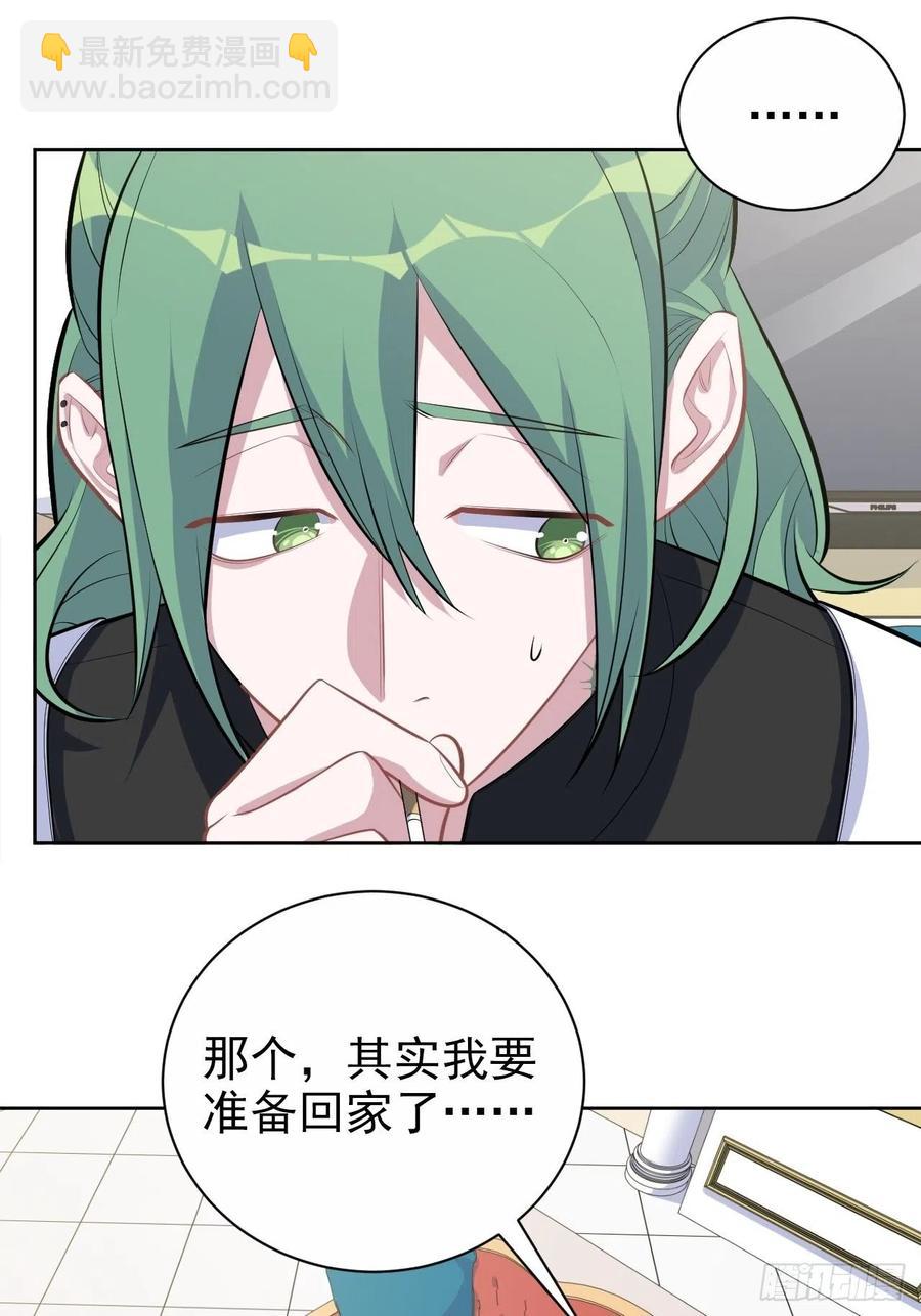 《岳父大人是老婆》165.男友围巾与机票 第28页