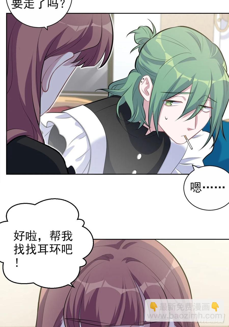 《岳父大人是老婆》165.男友围巾与机票 第30页