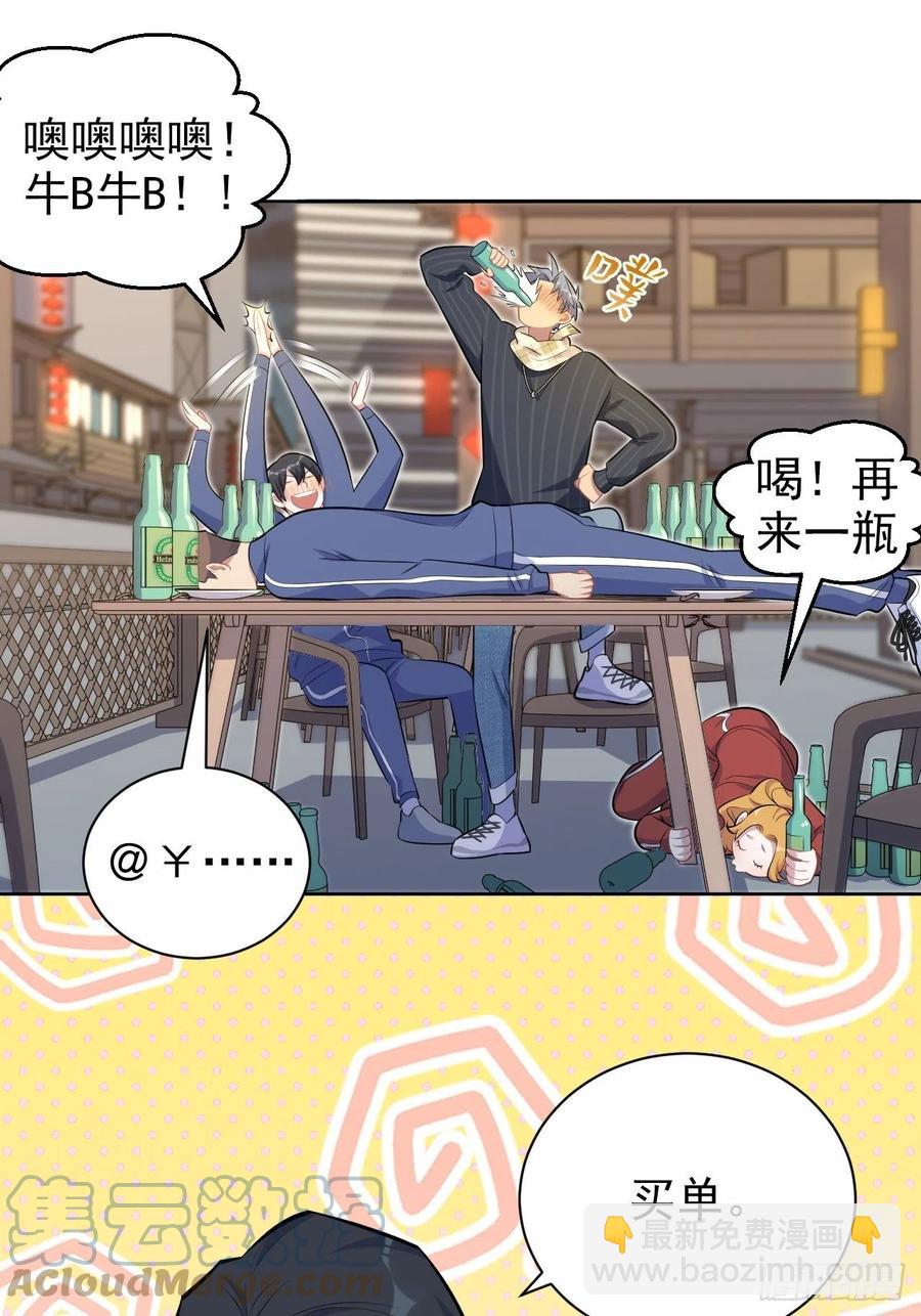 《岳父大人是老婆》165.男友围巾与机票 第35页