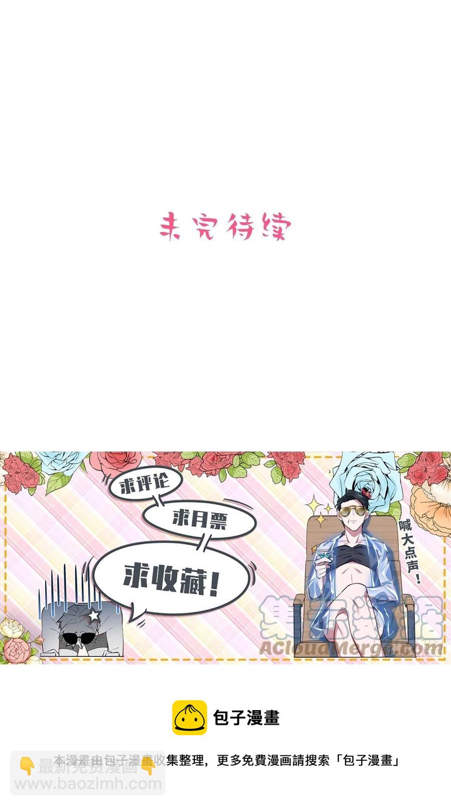 《岳父大人是老婆》165.男友围巾与机票 第39页