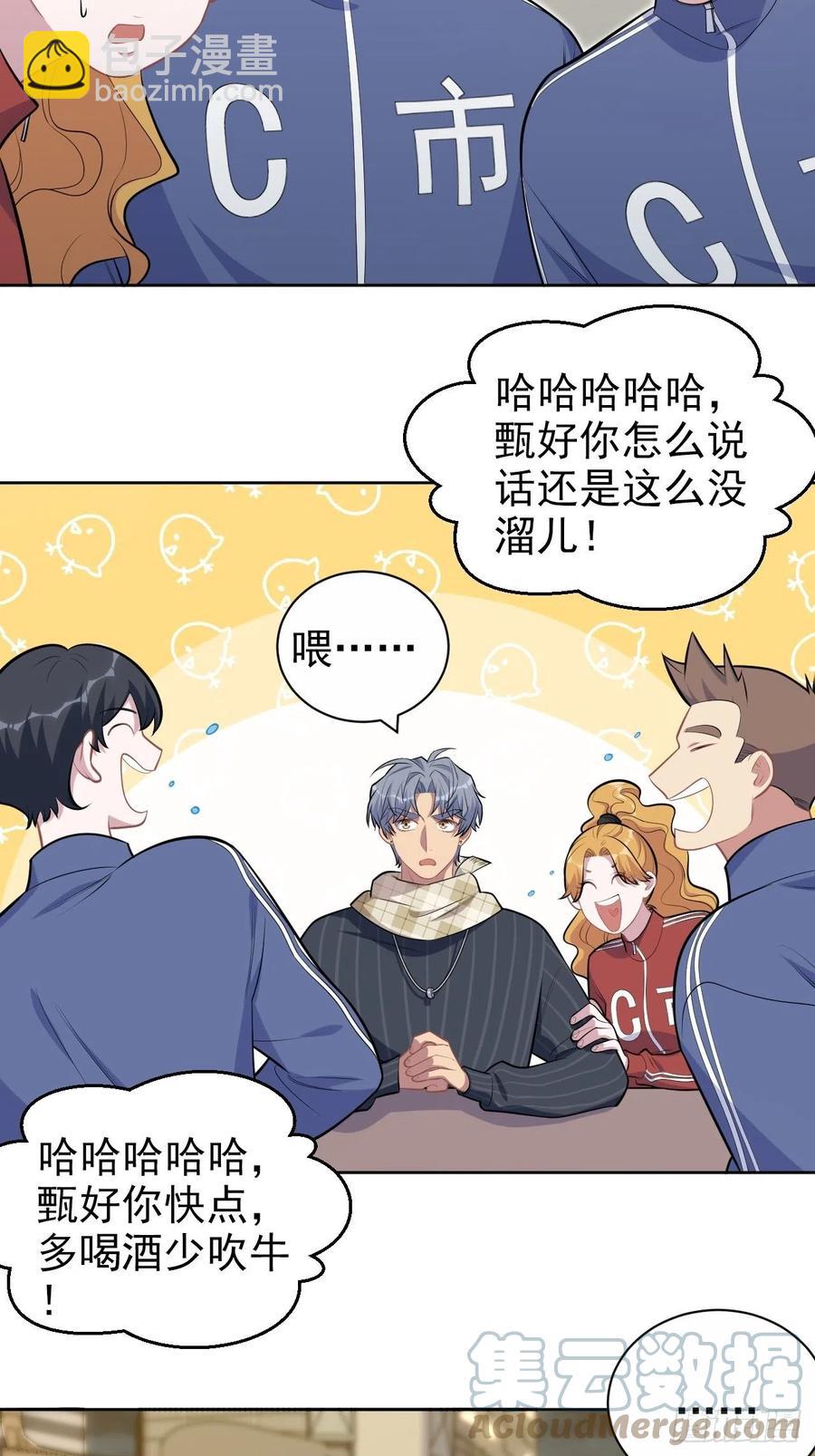 《岳父大人是老婆》165.男友围巾与机票 第3页