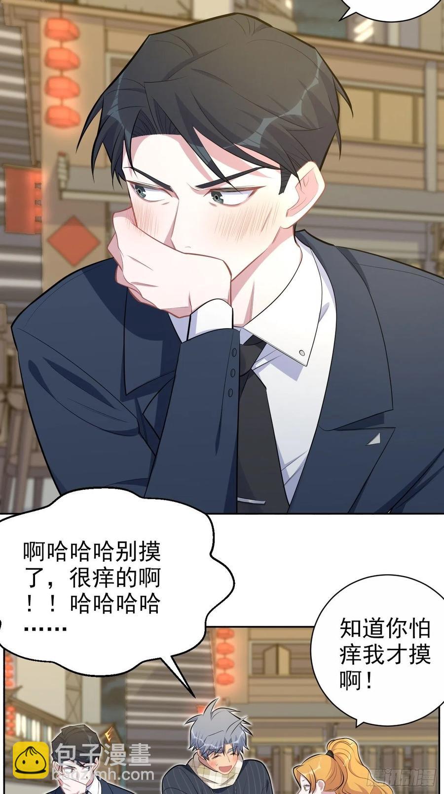 《岳父大人是老婆》165.男友围巾与机票 第4页