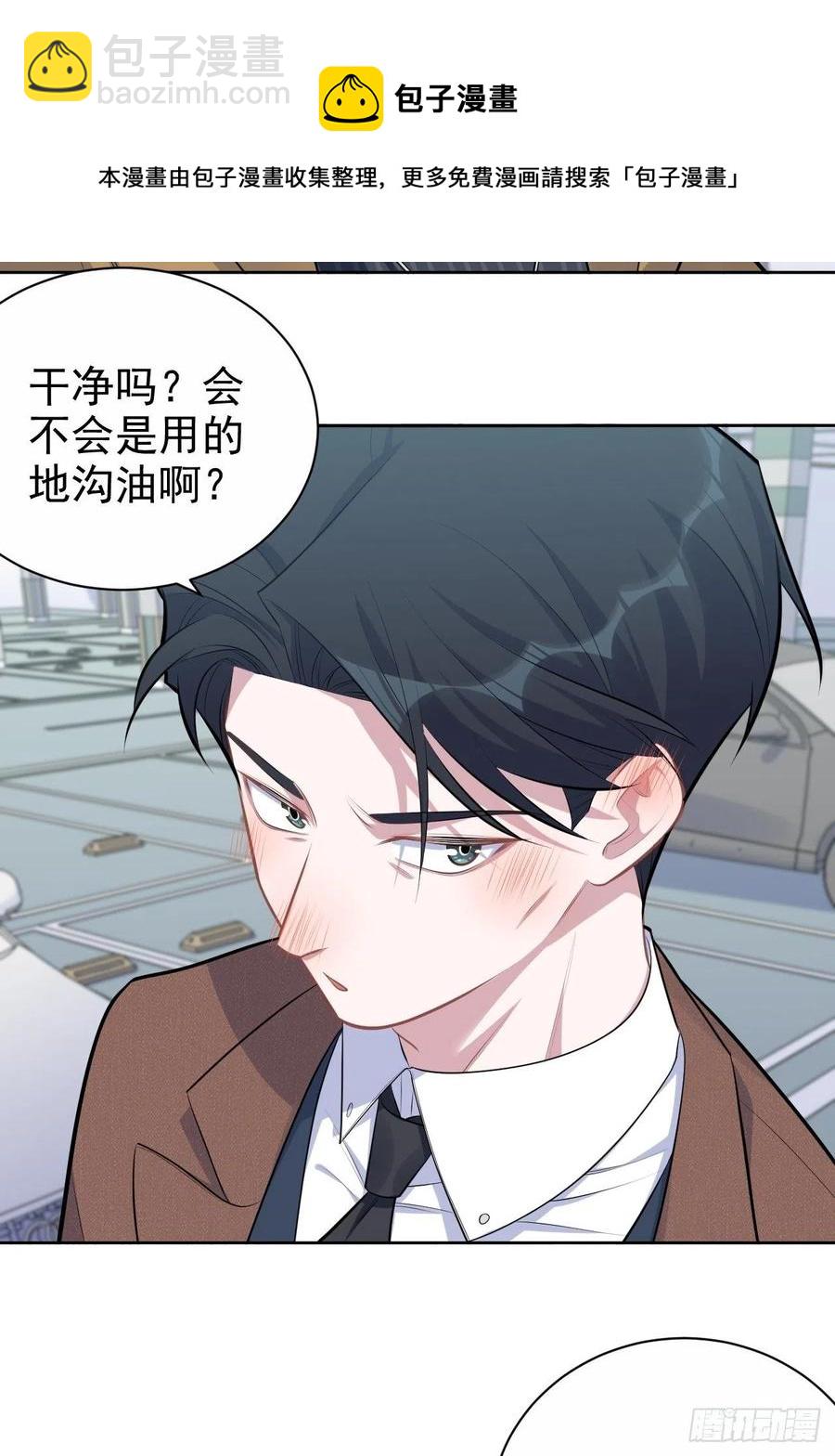 《岳父大人是老婆》164. 是男朋友！？ 第14页