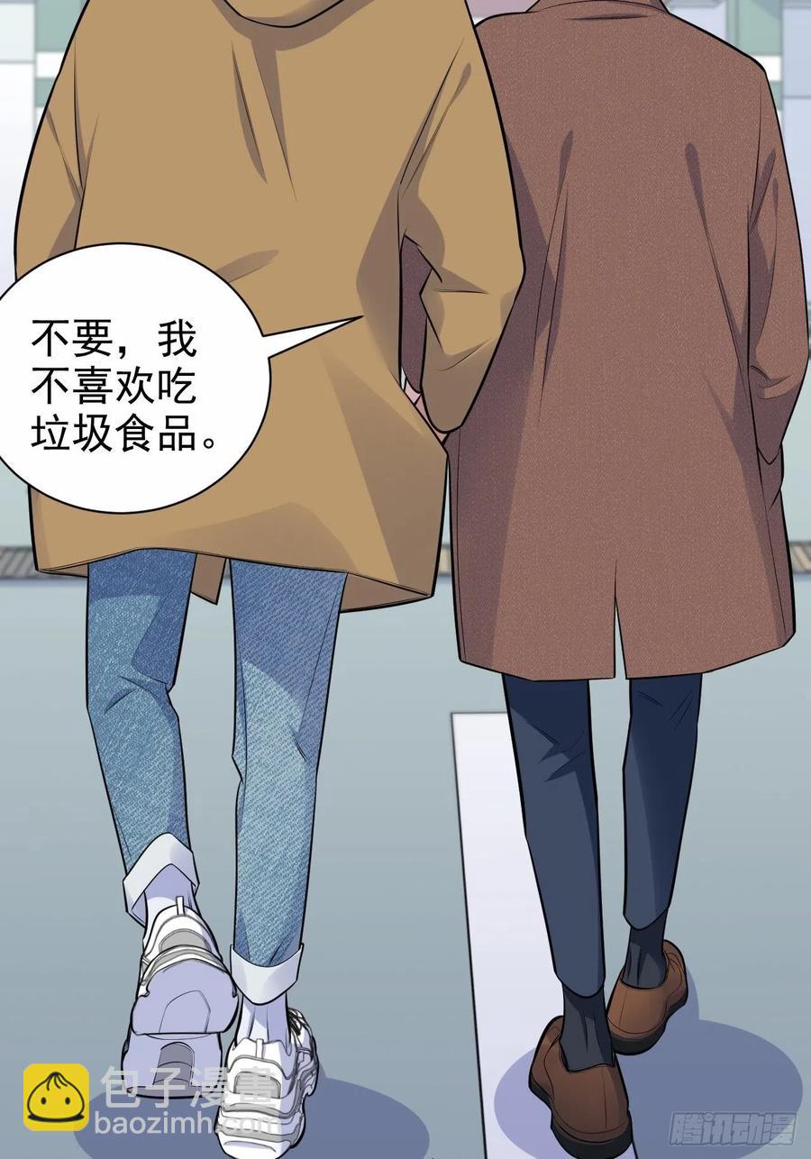 《岳父大人是老婆》164. 是男朋友！？ 第16页
