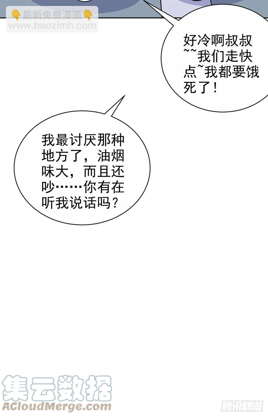 《岳父大人是老婆》164. 是男朋友！？ 第17页