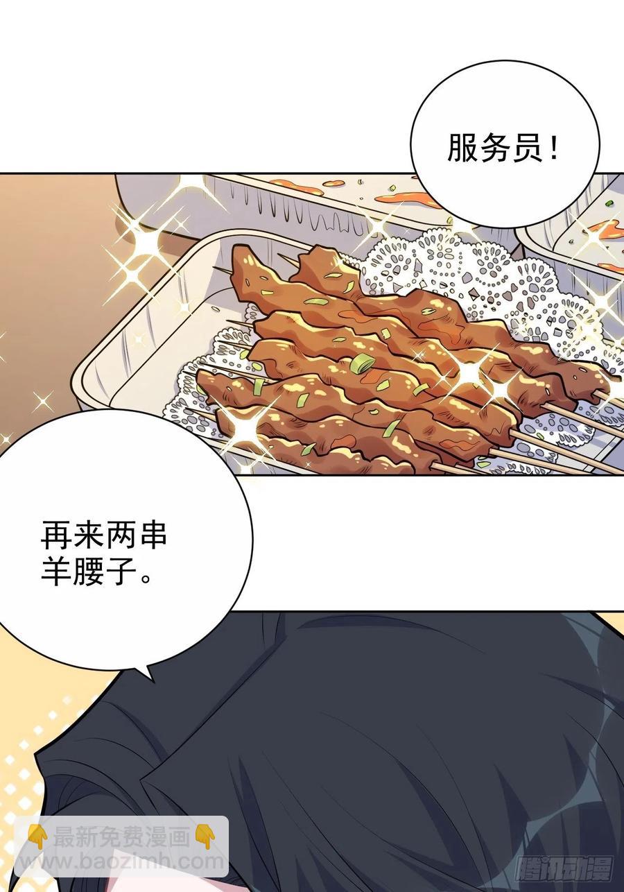 《岳父大人是老婆》164. 是男朋友！？ 第18页