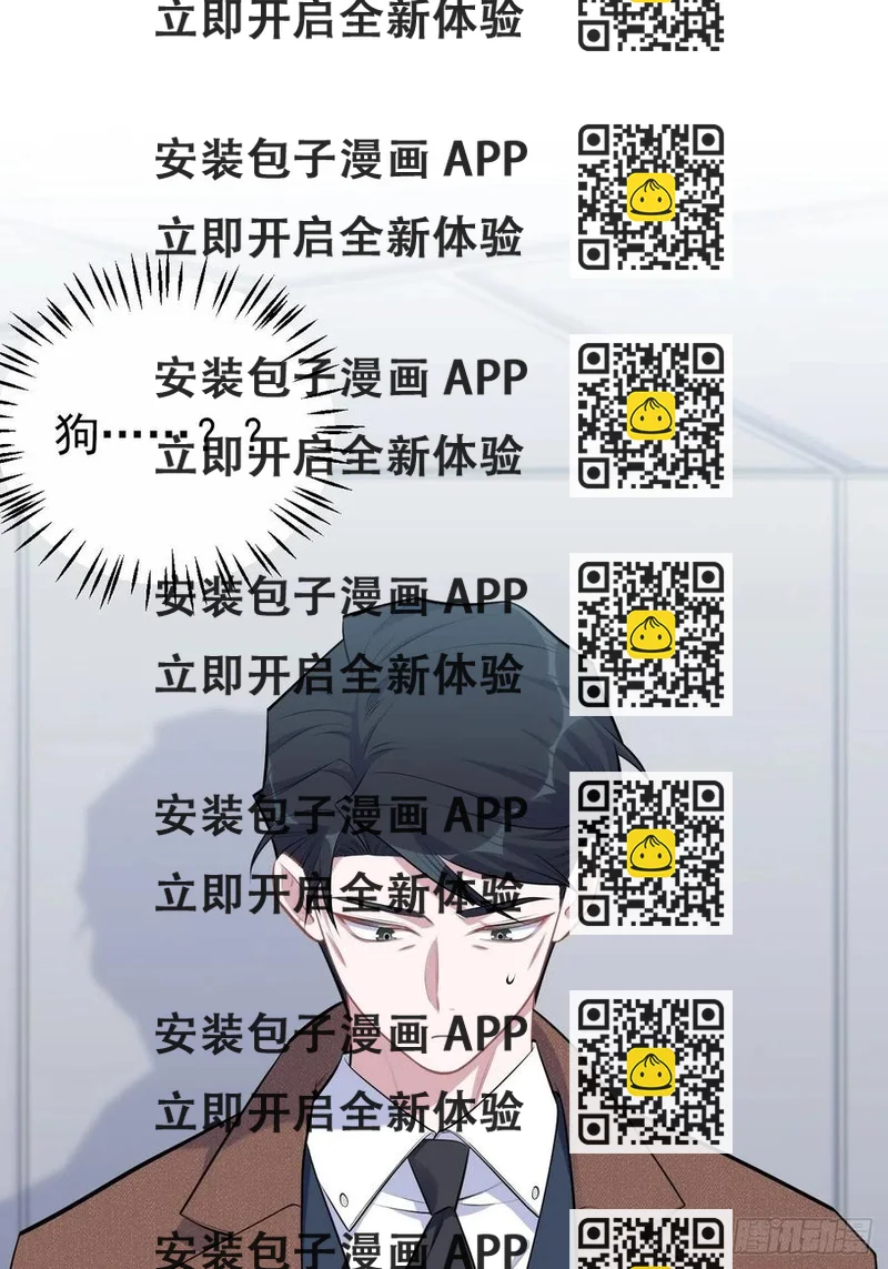 《岳父大人是老婆》164. 是男朋友！？ 第2页