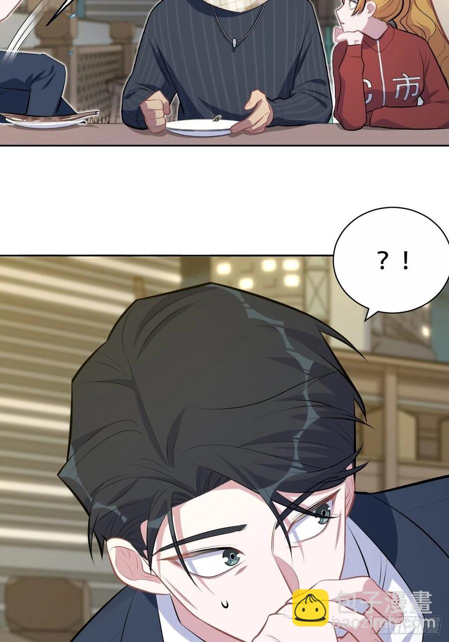 《岳父大人是老婆》164. 是男朋友！？ 第36页