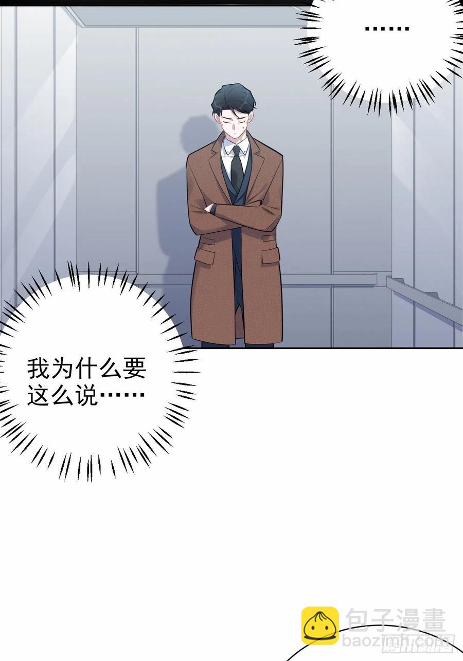 《岳父大人是老婆》164. 是男朋友！？ 第4页