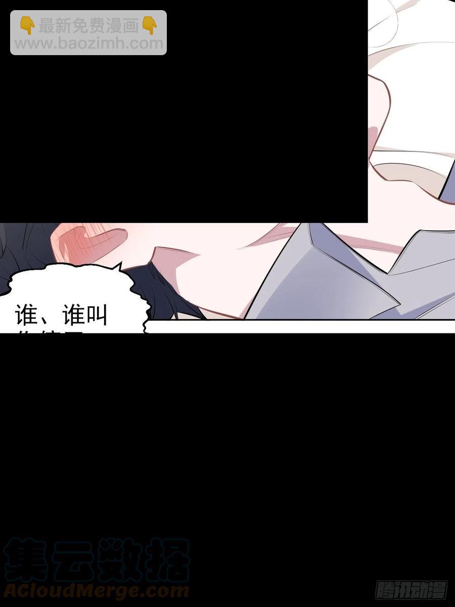 《岳父大人是老婆》159.两人时间 第17页