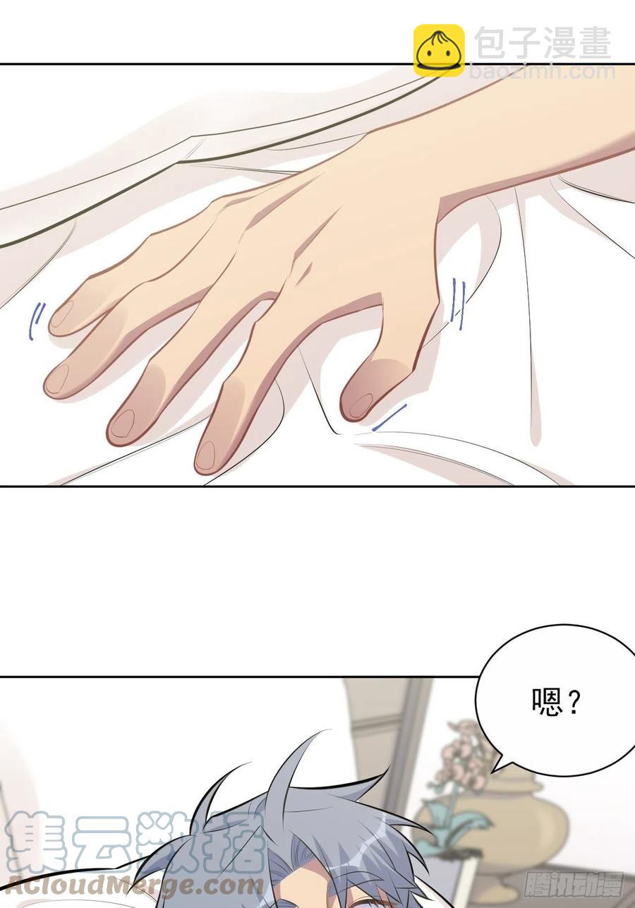 《岳父大人是老婆》159.两人时间 第29页