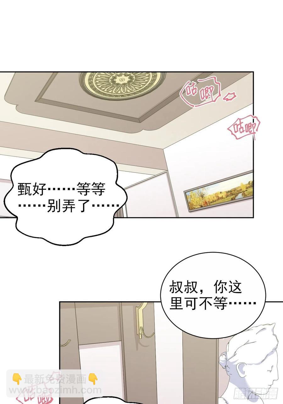 《岳父大人是老婆》159.两人时间 第2页