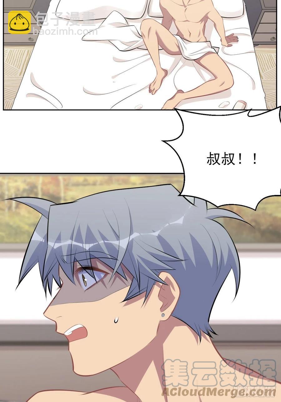 《岳父大人是老婆》159.两人时间 第31页