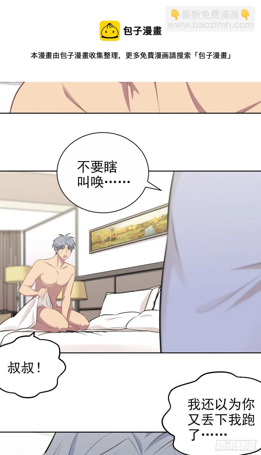 《岳父大人是老婆》159.两人时间 第32页