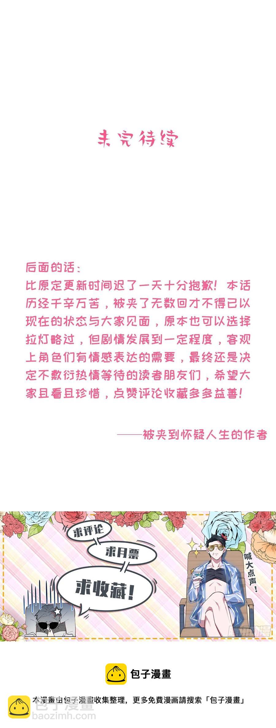 《岳父大人是老婆》159.两人时间 第36页