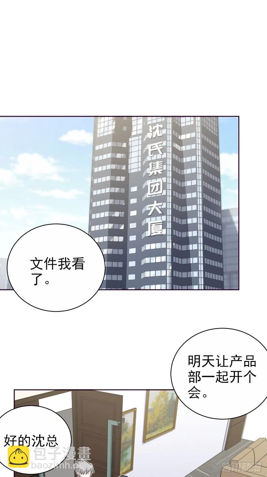 《岳父大人是老婆》169.被看到又如何 第10页