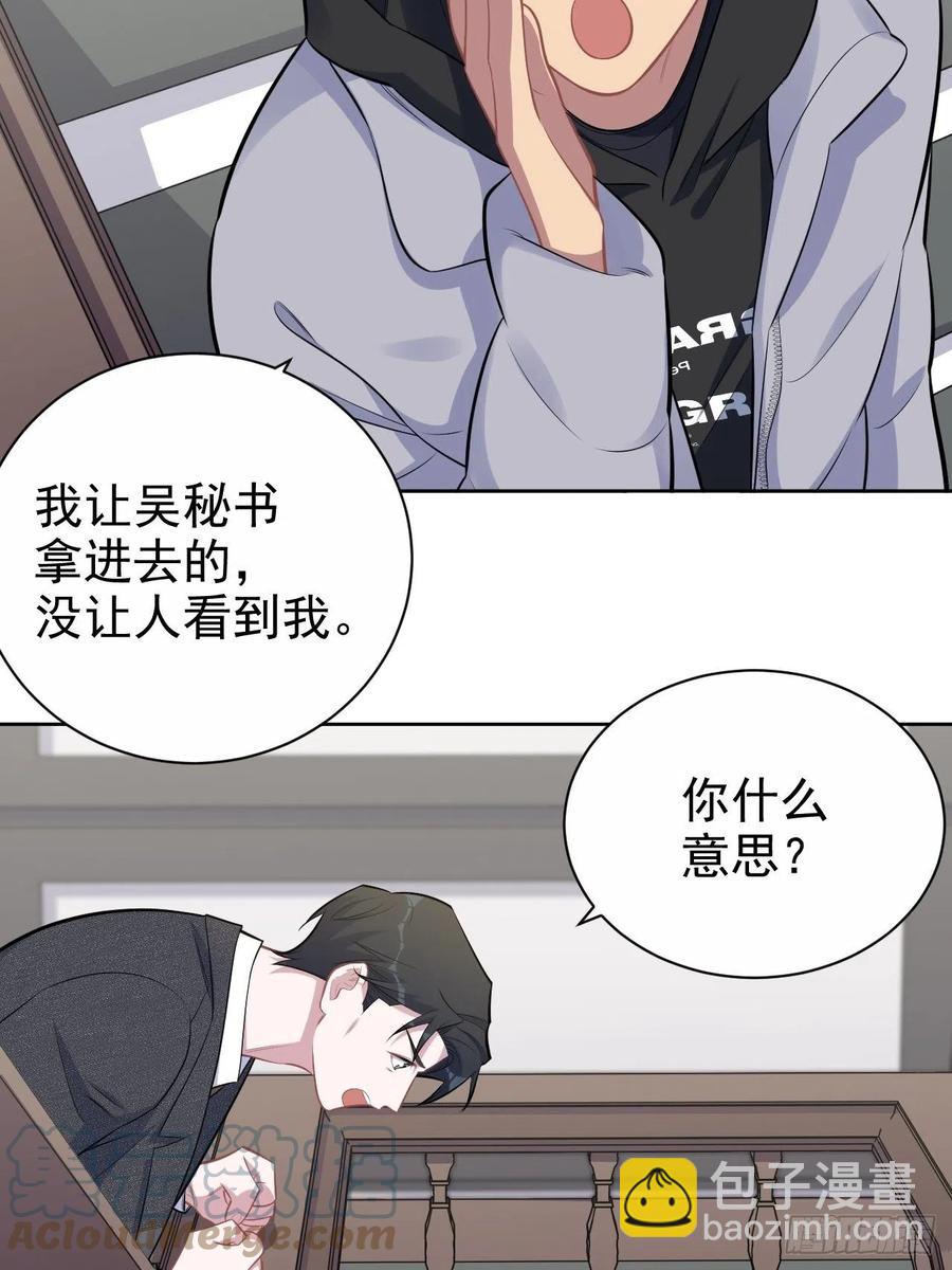 《岳父大人是老婆》169.被看到又如何 第21页