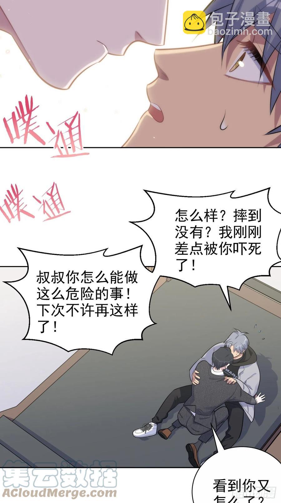 《岳父大人是老婆》169.被看到又如何 第29页