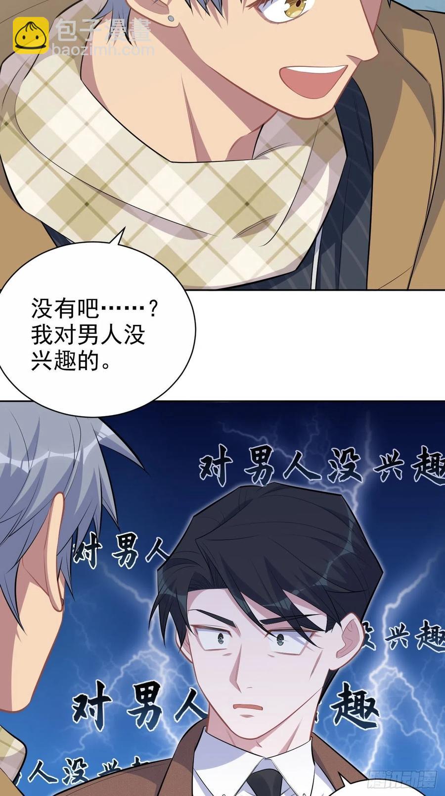 《岳父大人是老婆》167.明日复明日 第10页
